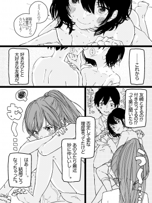 [ゆかいまんが社 (punk)] 竿キャラ友崎くん総集編 (弱キャラ友崎くん) [DL版]_21