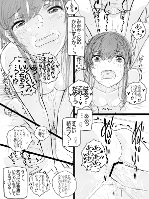 [ゆかいまんが社 (punk)] 竿キャラ友崎くん総集編 (弱キャラ友崎くん) [DL版]_78