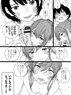 [ゆかいまんが社 (punk)] 竿キャラ友崎くん総集編 (弱キャラ友崎くん) [DL版]_54