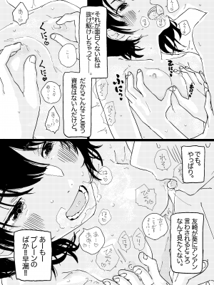 [ゆかいまんが社 (punk)] 竿キャラ友崎くん総集編 (弱キャラ友崎くん) [DL版]_22