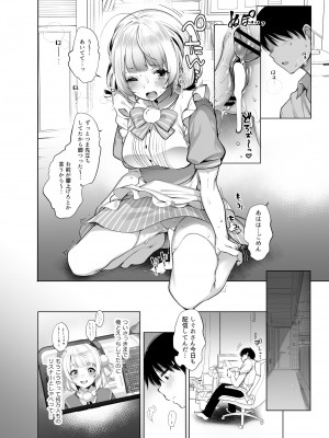 [French letter (藤崎ひかり)] クラスメイトのアイドルVを僕だけのセフレにしてみた [DL版]_17