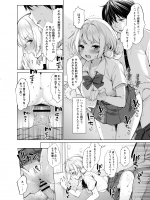 [French letter (藤崎ひかり)] クラスメイトのアイドルVを僕だけのセフレにしてみた [DL版]_05
