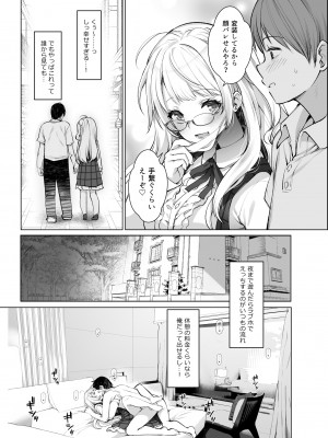 [French letter (藤崎ひかり)] クラスメイトのアイドルVを僕だけのセフレにしてみた [DL版]_08