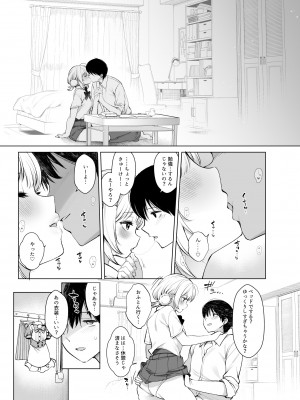[French letter (藤崎ひかり)] クラスメイトのアイドルVを僕だけのセフレにしてみた [DL版]_12