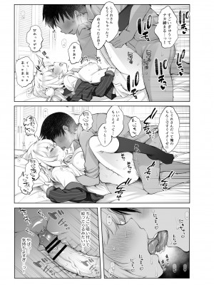 [French letter (藤崎ひかり)] クラスメイトのアイドルVを僕だけのセフレにしてみた [DL版]_26