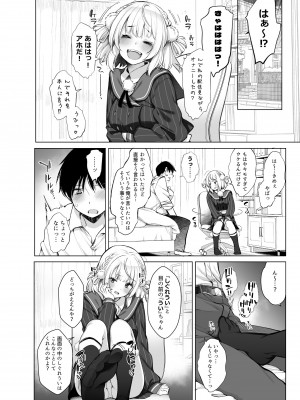 [French letter (藤崎ひかり)] クラスメイトのアイドルVを僕だけのセフレにしてみた [DL版]_19