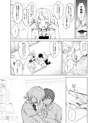 [French letter (藤崎ひかり)] クラスメイトのアイドルVを僕だけのセフレにしてみた [DL版]_11