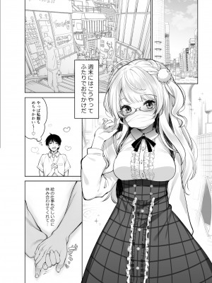 [French letter (藤崎ひかり)] クラスメイトのアイドルVを僕だけのセフレにしてみた [DL版]_07