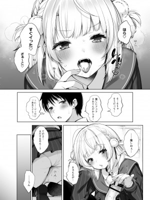 [French letter (藤崎ひかり)] クラスメイトのアイドルVを僕だけのセフレにしてみた [DL版]_23
