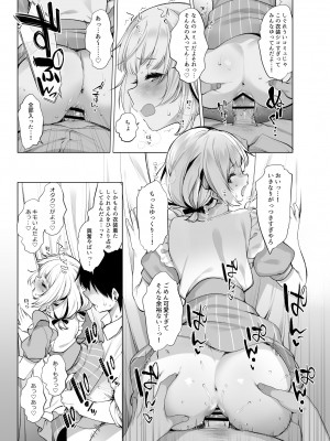 [French letter (藤崎ひかり)] クラスメイトのアイドルVを僕だけのセフレにしてみた [DL版]_14