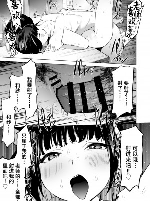 [カムリズム (鬼頭サケル)] 雌猫吐息 (ブルーアーカイブ) [白杨汉化组] [DL版]_22