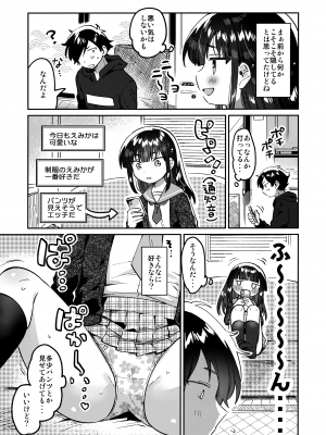 (サンクリ2023 Autumn) [squeezecandyheaven (いちはや)] 兄の裏垢_06