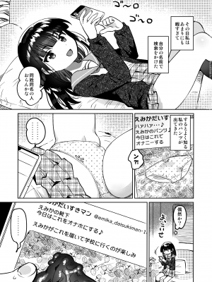 (サンクリ2023 Autumn) [squeezecandyheaven (いちはや)] 兄の裏垢_02