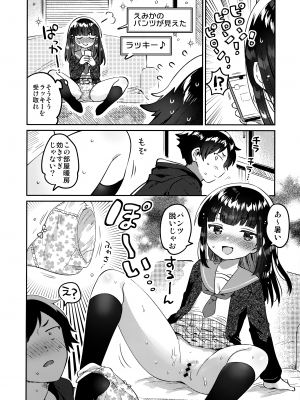 (サンクリ2023 Autumn) [squeezecandyheaven (いちはや)] 兄の裏垢_07
