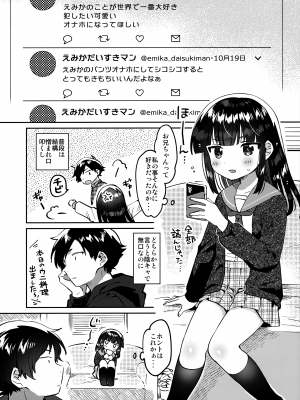 (サンクリ2023 Autumn) [squeezecandyheaven (いちはや)] 兄の裏垢_05