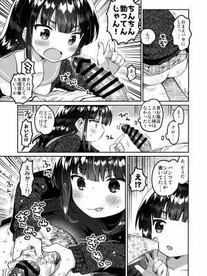 (サンクリ2023 Autumn) [squeezecandyheaven (いちはや)] 兄の裏垢_10