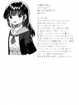 (サンクリ2023 Autumn) [squeezecandyheaven (いちはや)] 兄の裏垢_24