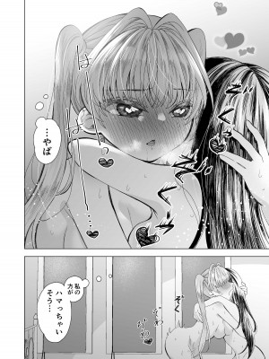 [桜甘味缶 (桜まなと)] 恋人がドMとわかったので縛ってえっち_33