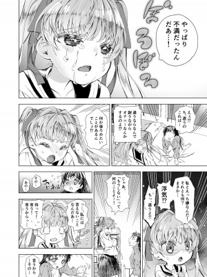 [桜甘味缶 (桜まなと)] 恋人がドMとわかったので縛ってえっち_11