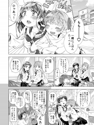 [桜甘味缶 (桜まなと)] 恋人がドMとわかったので縛ってえっち_07