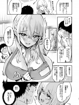 [カラメルマミレ (赤木リオ)] ねぇ、ことりの秘密見たでしょ？ [DL版]_18