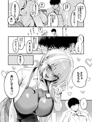 [カラメルマミレ (赤木リオ)] ねぇ、ことりの秘密見たでしょ？ [DL版]_05