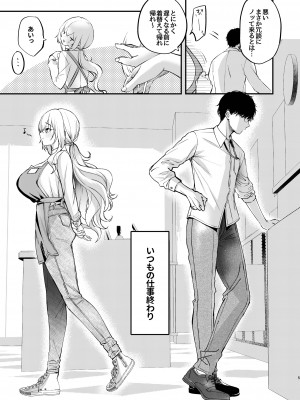 [カラメルマミレ (赤木リオ)] ねぇ、ことりの秘密見たでしょ？ [DL版]_06