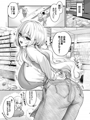 [カラメルマミレ (赤木リオ)] ねぇ、ことりの秘密見たでしょ？ [DL版]_04