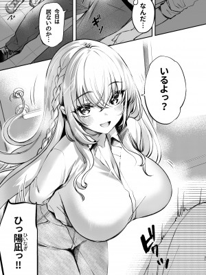 [カラメルマミレ (赤木リオ)] ねぇ、ことりの秘密見たでしょ？ [DL版]_22