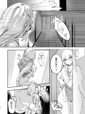 [カラメルマミレ (赤木リオ)] ねぇ、ことりの秘密見たでしょ？ [DL版]_15