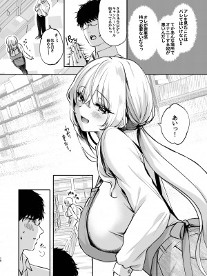 [カラメルマミレ (赤木リオ)] ねぇ、ことりの秘密見たでしょ？ [DL版]_19