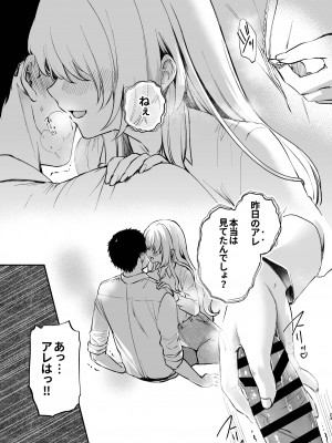[カラメルマミレ (赤木リオ)] ねぇ、ことりの秘密見たでしょ？ [DL版]_24