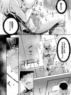 [カラメルマミレ (赤木リオ)] ねぇ、ことりの秘密見たでしょ？ [DL版]_09