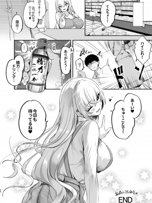 [カラメルマミレ (赤木リオ)] ねぇ、ことりの秘密見たでしょ？ [DL版]_41