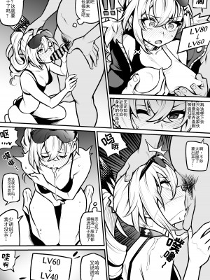 [雨の町] 崩壊スターレイル銀狼 服従の首輪 [Chinese]_3