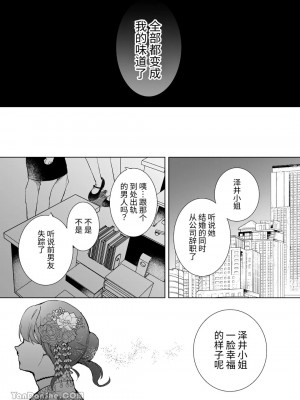 [空色日和 (ほしろま)] 猫又 ~飼っていた猫に脳破壊されて子種を注がれました~｜貓又 ~被養的貓弄到精神崩潰注入子種~ [中国翻訳]_32