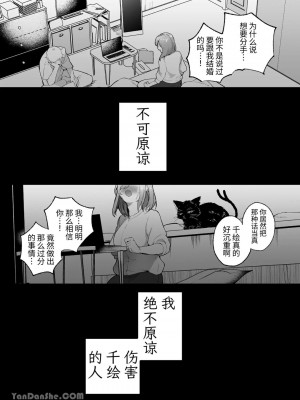 [空色日和 (ほしろま)] 猫又 ~飼っていた猫に脳破壊されて子種を注がれました~｜貓又 ~被養的貓弄到精神崩潰注入子種~ [中国翻訳]_02