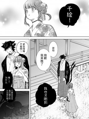 [空色日和 (ほしろま)] 猫又 ~飼っていた猫に脳破壊されて子種を注がれました~｜貓又 ~被養的貓弄到精神崩潰注入子種~ [中国翻訳]_33