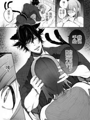 [空色日和 (ほしろま)] 猫又 ~飼っていた猫に脳破壊されて子種を注がれました~｜貓又 ~被養的貓弄到精神崩潰注入子種~ [中国翻訳]_12