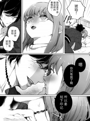 [空色日和 (ほしろま)] 猫又 ~飼っていた猫に脳破壊されて子種を注がれました~｜貓又 ~被養的貓弄到精神崩潰注入子種~ [中国翻訳]_11