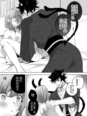 [空色日和 (ほしろま)] 猫又 ~飼っていた猫に脳破壊されて子種を注がれました~｜貓又 ~被養的貓弄到精神崩潰注入子種~ [中国翻訳]_23