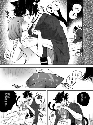 [空色日和 (ほしろま)] 猫又 ~飼っていた猫に脳破壊されて子種を注がれました~｜貓又 ~被養的貓弄到精神崩潰注入子種~ [中国翻訳]_14