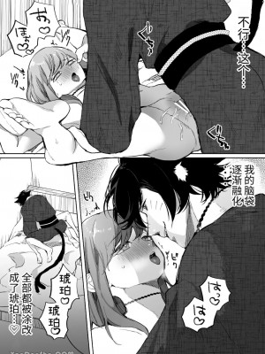 [空色日和 (ほしろま)] 猫又 ~飼っていた猫に脳破壊されて子種を注がれました~｜貓又 ~被養的貓弄到精神崩潰注入子種~ [中国翻訳]_28