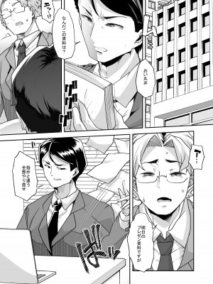 [あむぁいおかし製作所 (蜜姫モカ)] 女体化した俺の屈辱人妻性活_02