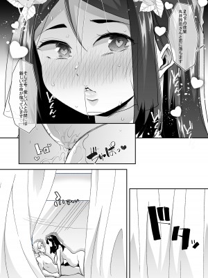 [あむぁいおかし製作所 (蜜姫モカ)] 女体化した俺の屈辱人妻性活_31