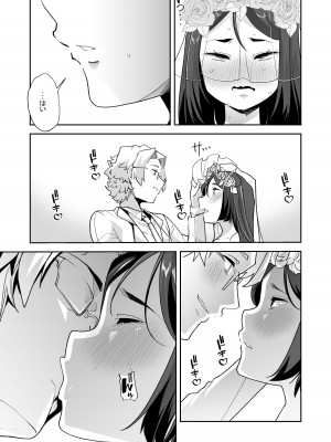 [あむぁいおかし製作所 (蜜姫モカ)] 女体化した俺の屈辱人妻性活_27