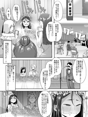 [あむぁいおかし製作所 (蜜姫モカ)] 女体化した俺の屈辱人妻性活_28