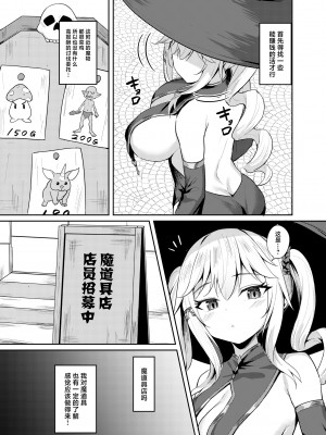 [BRAVE CHICKEN (あれっくす)] チョロい魔法使い騙される [中国翻訳] [DL版]_05