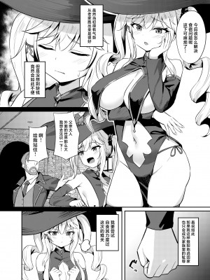 [BRAVE CHICKEN (あれっくす)] チョロい魔法使い騙される [中国翻訳] [DL版]_04