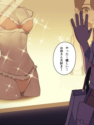 [リモリ会 (rimori)] 母子百合／娘が可愛すぎて百合えっちしちゃう母は正しいのか？_051